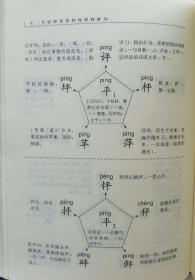 汉字速学图示字典