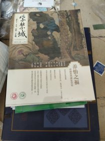 紫禁城2024年12月【未开封】