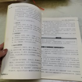 黄帝内经中的排毒养生全集