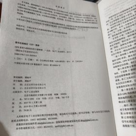 GPS原理与接收机设计 品相见图