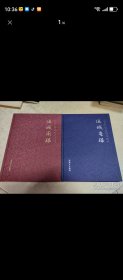运城国保+省保