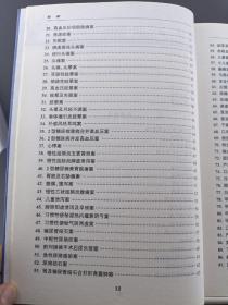 湖湘当代名医医案精华第三辑：陈大舜医案精华
