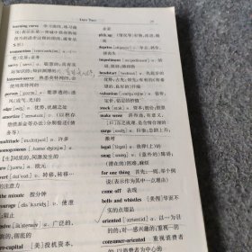 【正版二手】新东方报刊英语选读.第一册