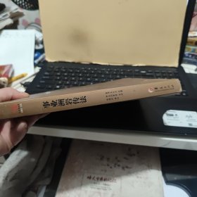 事业洲岩传法-六中有自解脱导引（图书下角有一点水印痕迹，内页干净无笔记，详细参照书影）
