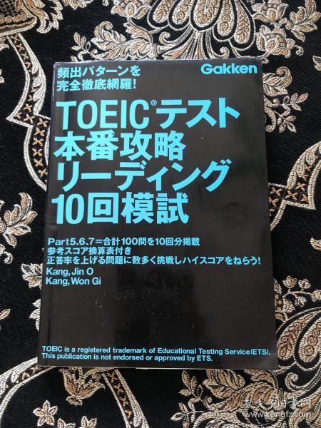 toeic
