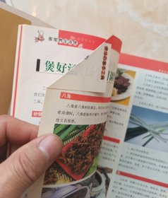 健康美食厨房--药补不如食补--【家常养生汤煲】---虒人荣誉珍藏