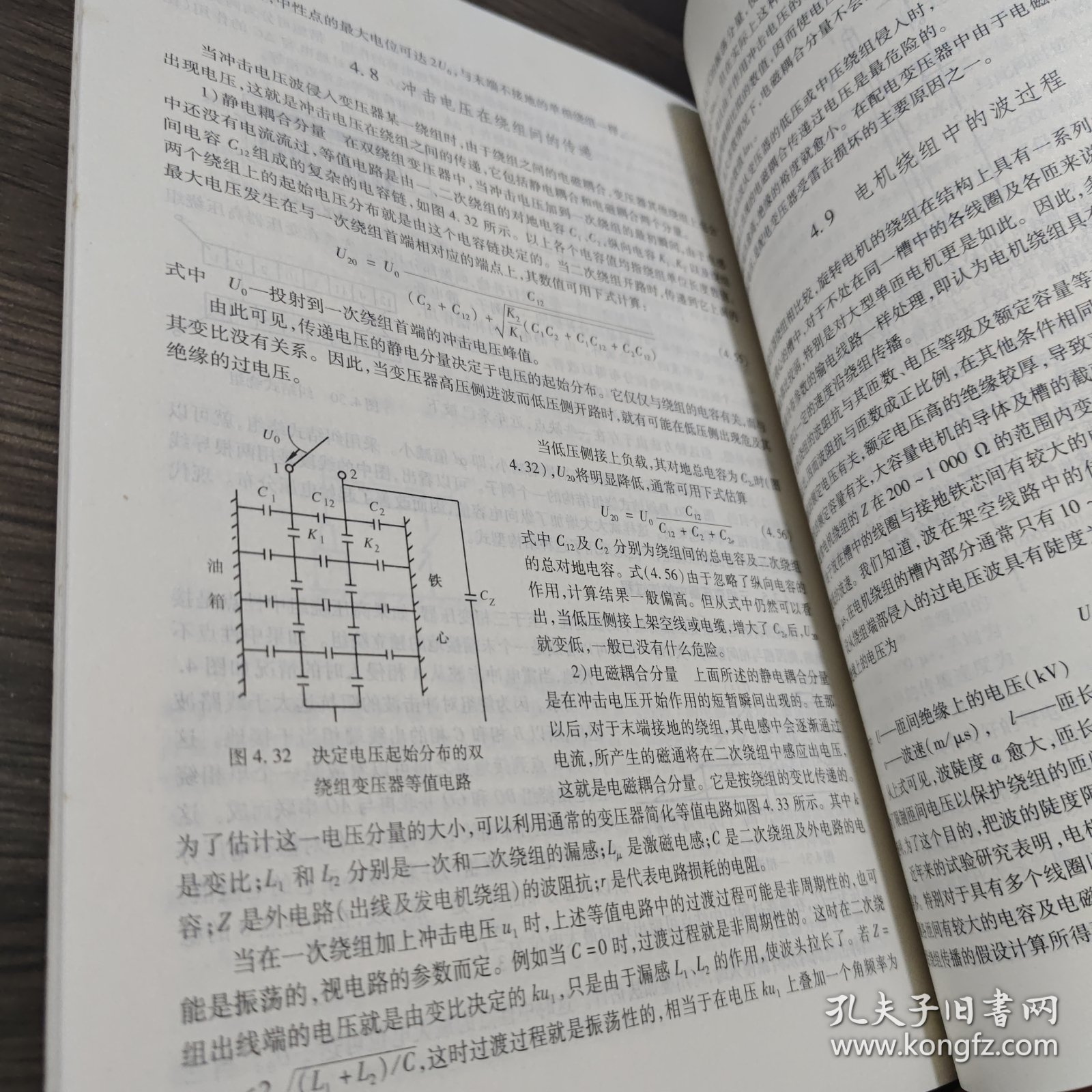 高电压技术——高等职业技术教育类教材