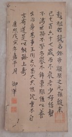 旧散页（一页）