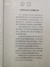 比尔·盖茨给青少年的12堂感恩课