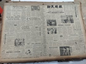 新民晚报1986年5月，6月