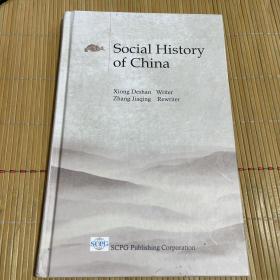 SOCIAL HISTORY OF CHINA 中国社会史 英文原版 精装