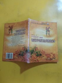 坏朋友们 清洁篇 培养孩子良好卫生习惯的故事