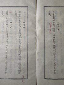 不妄不欺斋一千零七十六：王充闾签名赠送精装本《鸿爪春泥》并附信札，受赠人即《鸿爪春泥》研讨会联系人、辽大博导王向峰，书内有其大量红笔批注。