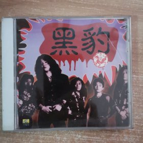 549光盘VCD：黑豹乐队ifpi码7U01 一张光盘盒装
