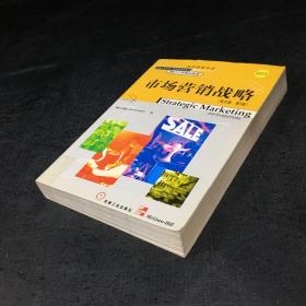 市场营销战略（英文版·第5版）【封面扉页有破损 下书脊粘粘胶】