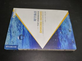 海洋与军事系列丛书：时空海洋-生存与发展的海洋世界