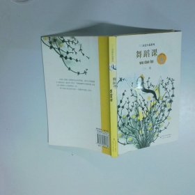 舞蹈课