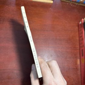 文学论集 第五辑