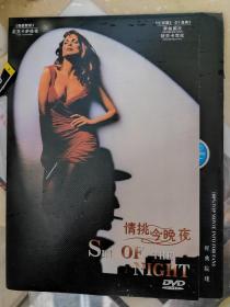 稀缺电影 夜晚的罪恶情挑金晚夜DVD