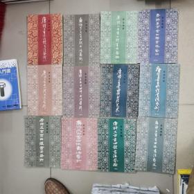 唐诗三百首四体书法艺术(1,5.6.7.8.9.10.13.15.16.17.18)