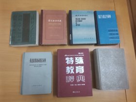 字典辞典书等闲书7本合售， 请看图片，品自鉴，以图片为准，不拆分出售。