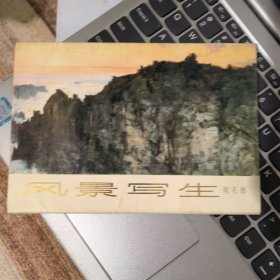 何孔德风景写生（活页全套13张）&