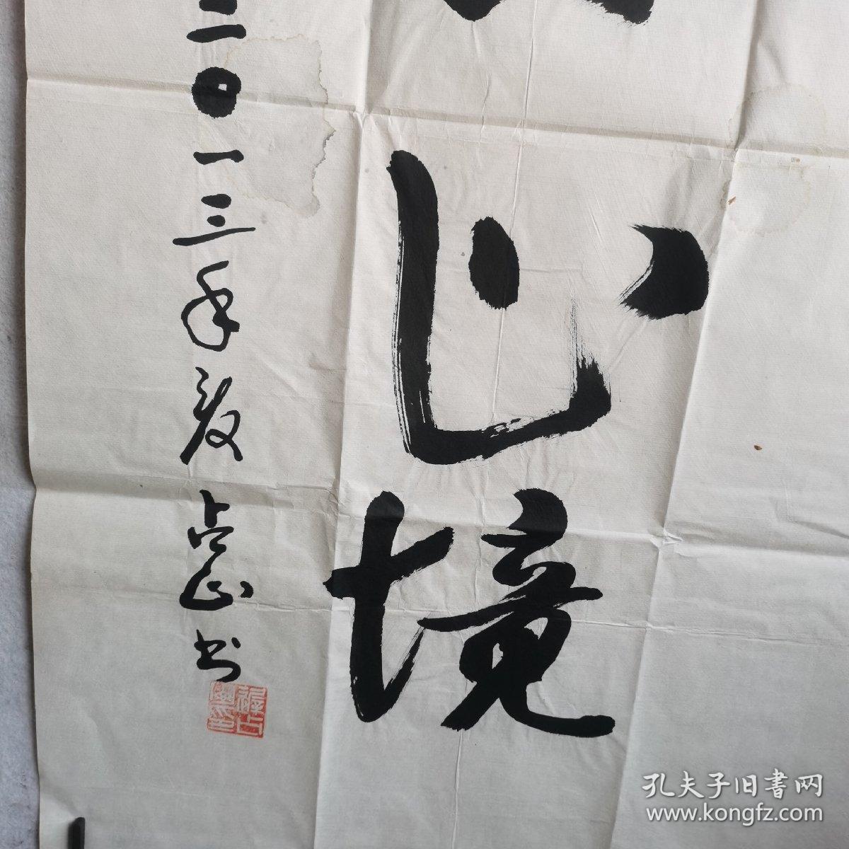 迟占山将军  书法  学无止境