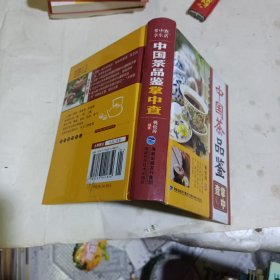 掌中查享生活：中国茶品鉴掌中查