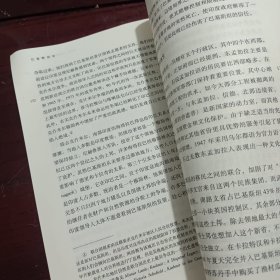 巴基斯坦史（扉页撕毁不影响阅读）