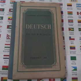 俄语教科书 六年级用  DEUTSCH