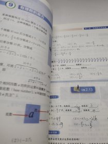 数学.七年级.上册