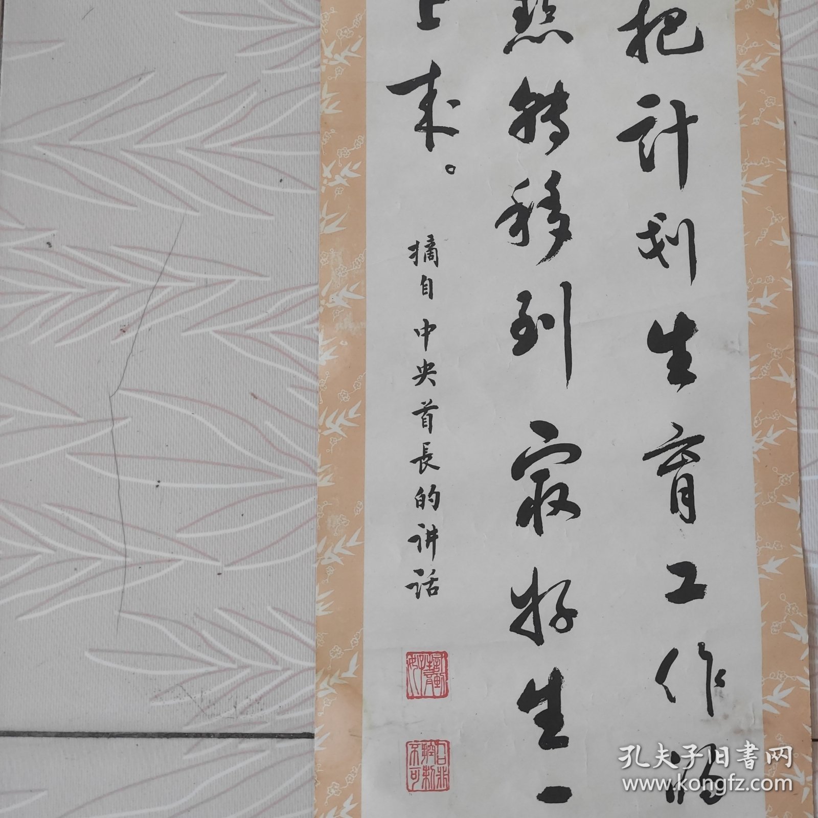 七十年代摘自中央政府的讲话计划生育宣传口号