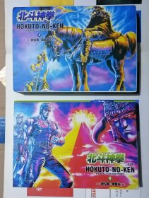 漫画-北斗神拳 完全版4 6 两本合售 宁夏人民出版社 具体看图