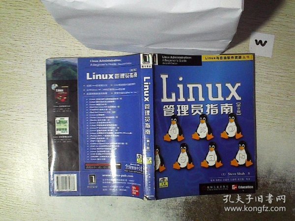 Linux管理员指南（第2版）1CD