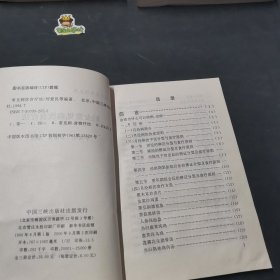 妇女常见病饮食疗法