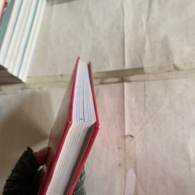 我的爸妈超级忙2 无书衣 书壳磕碰脱落如图