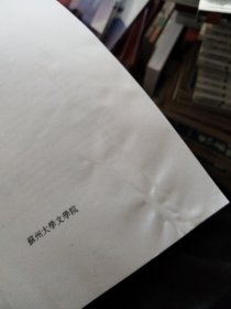 汉语音韻学讲义