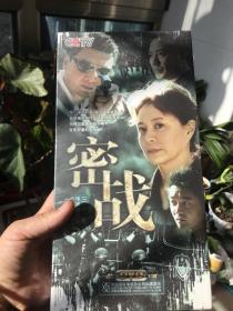 密战DVD