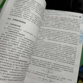 林木育种学