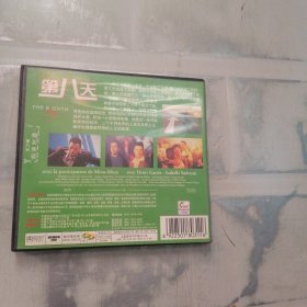 第八天 VCD光盘2张