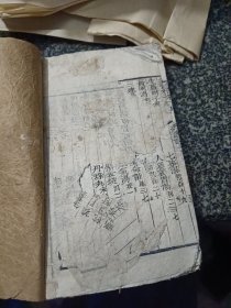 景岳全书 卷十三、十四 一册