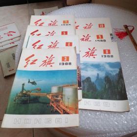 红旗 1988 3 4 5 7 8 9 10 7本