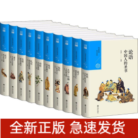 中國(guó)歷代經(jīng)典寶庫(kù)