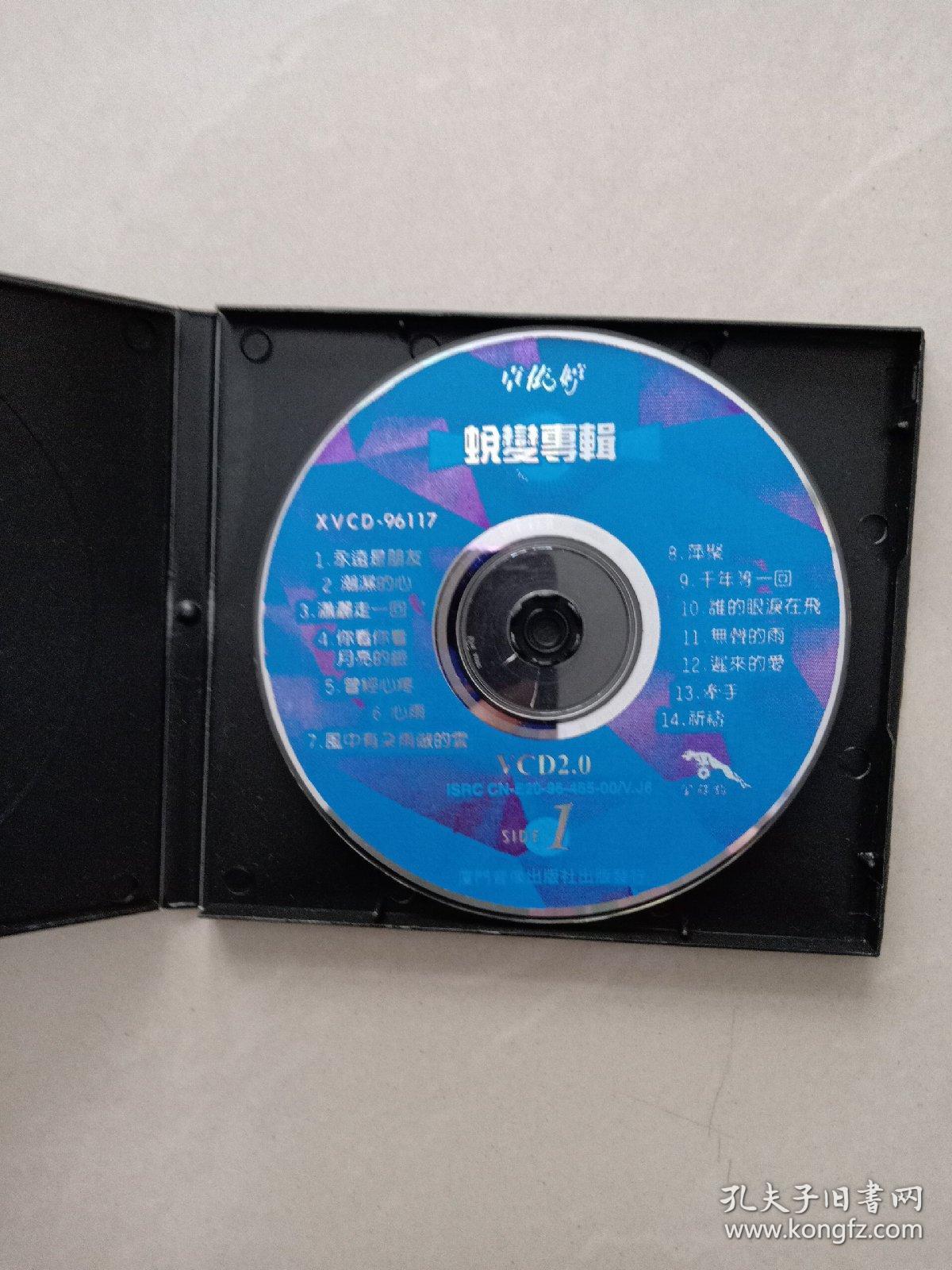 卓依婷 蜕变1 vcd_音像_孔夫子旧书网