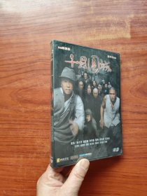 十月围城 DVD 未拆封