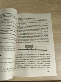 相对论和早期量子论中的基本概念【美】R. 瑞斯尼克 著  上海师范大学物理系 译上海科学技术出版社