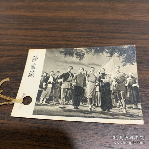 沙家浜照片书签