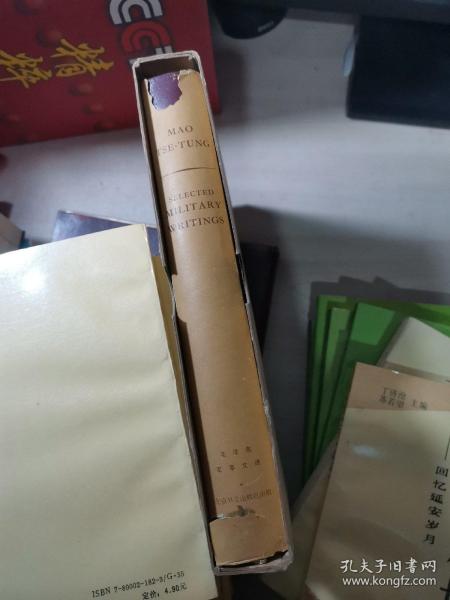 毛泽东军事文选（英文版）【大32开精装本带护封 1966年二版】