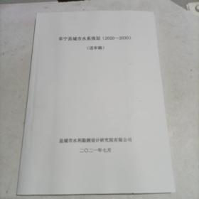 阜宁县城市水系规划