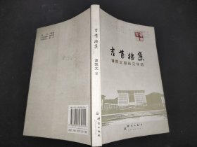 吉首档案